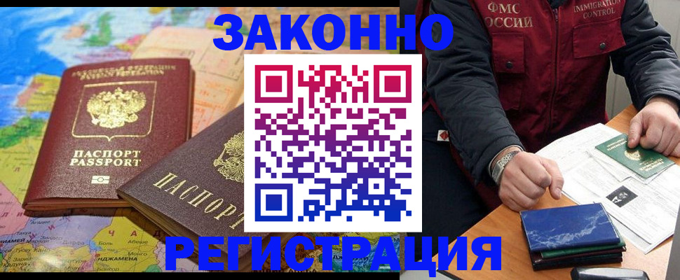 временная регистрация госуслуги в Нововоронеже