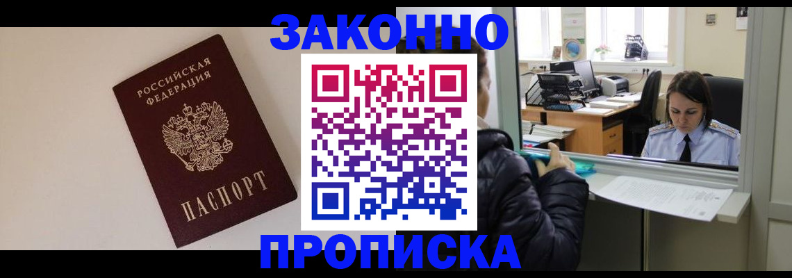 прописка иностранных граждан в Нововоронеже